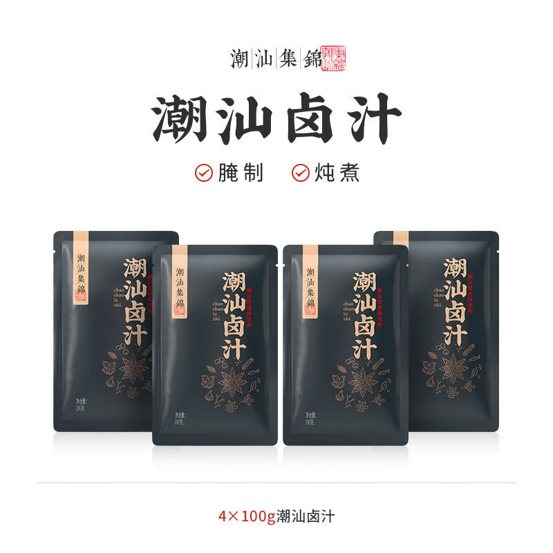 潮汕集錦鹵汁五香老鹵汁家用鹵水鹵鵝鹵肉家庭裝復合調味汁鹵牛肉 潮汕佬鹵汁4包裝