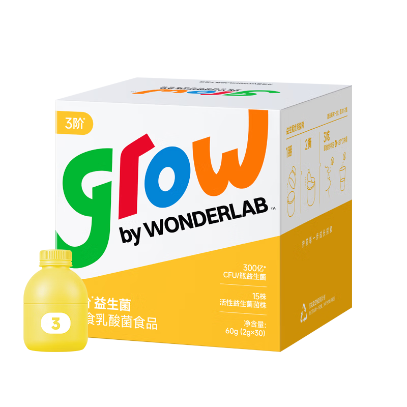 万益蓝grow儿童益生菌小黄瓶3阶益生元肠胃双歧杆300亿少年6-12岁+ 30瓶