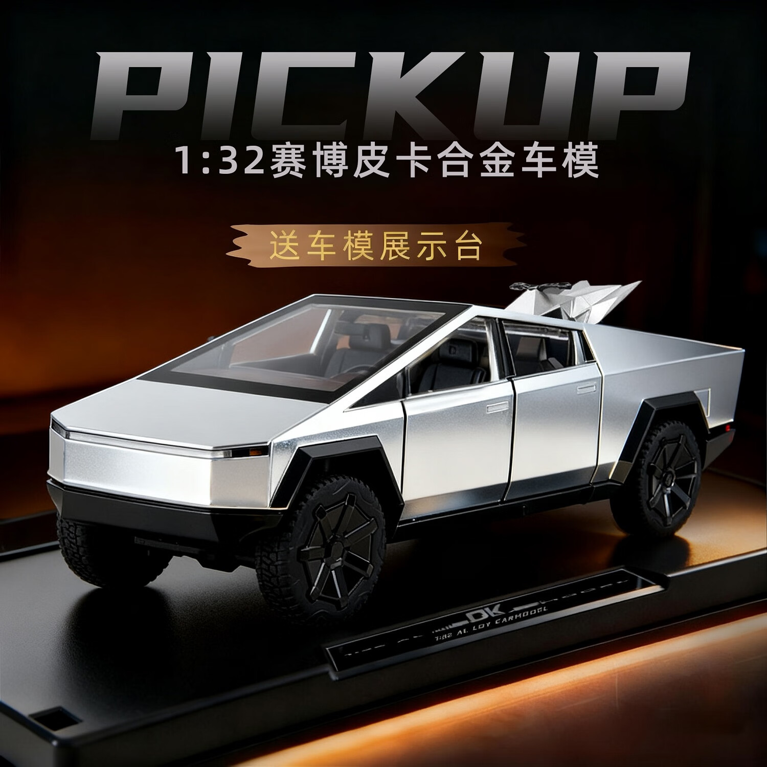 黑曼巴1：32特斯拉皮卡 小汽车仿真模型男女儿童玩具合金车模收藏礼物
