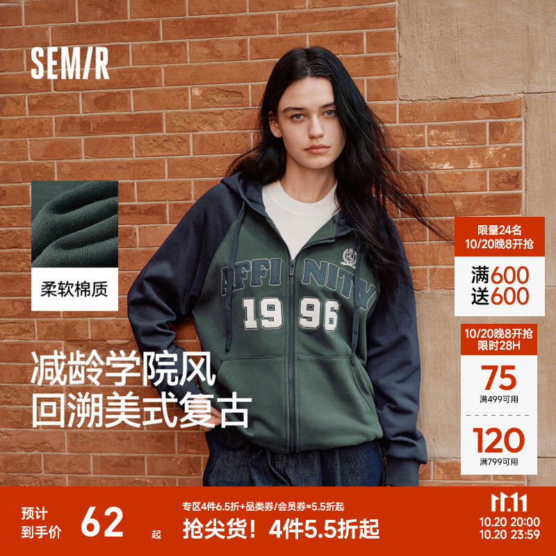 森马（Semir）外套女连帽插肩袖宽松上衣女士秋季潮流刺绣撞色夹克美式复古 绿蓝色调00448 L