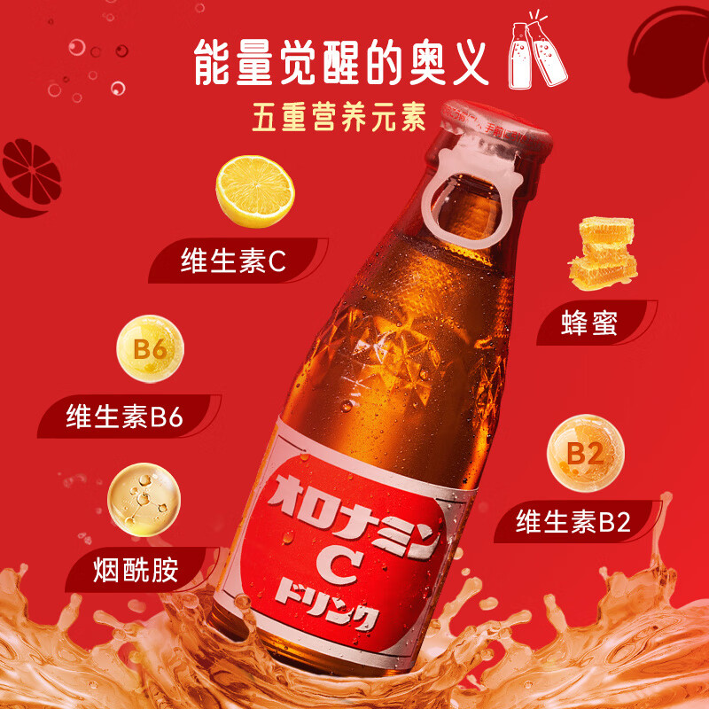 24瓶进口奥乐蜜c功能性饮料c补维生素网红运动
