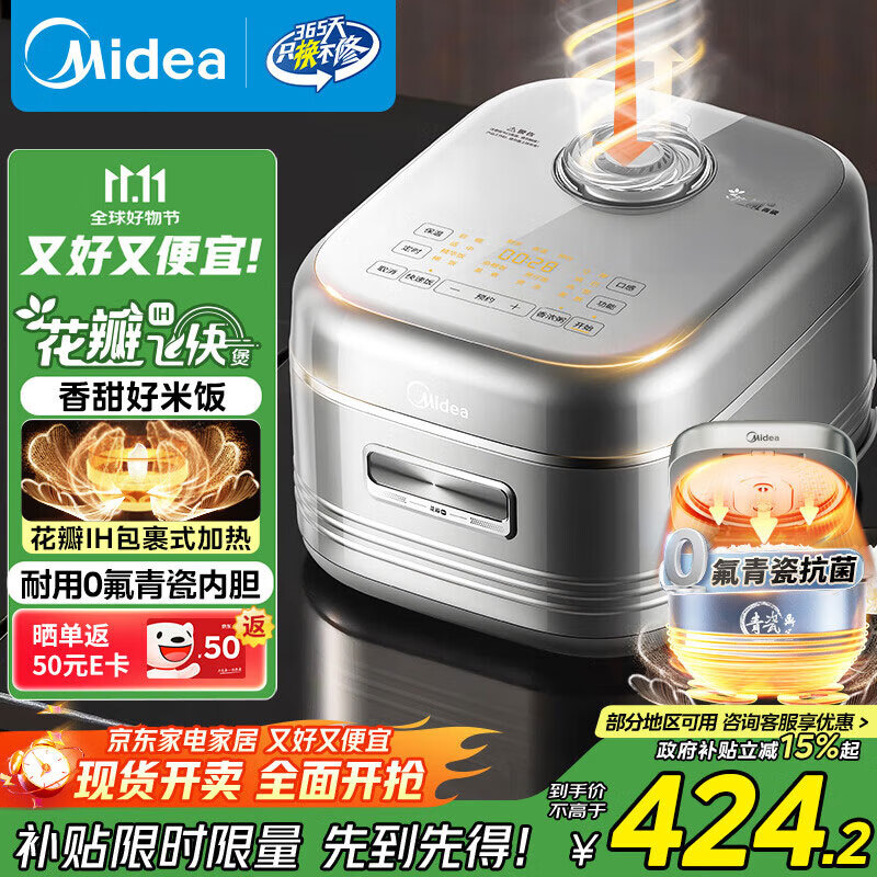 美的（Midea）电饭煲家用4-5人花瓣IH加热多功能电饭锅青瓷0氟内胆智能可预约煮饭锅MB-40HB1