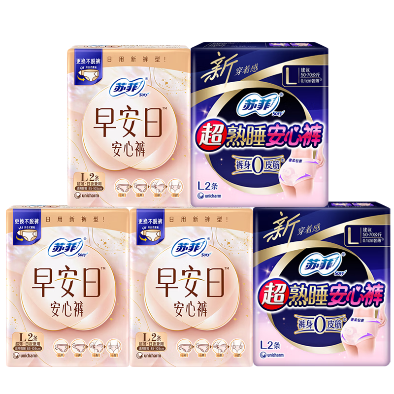 苏菲早安日魔术贴早安裤超熟睡0皮筋安心裤日夜裤型L码10条自营