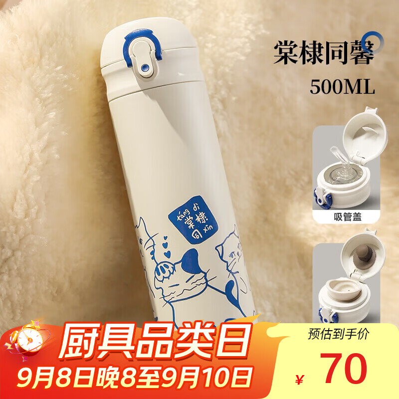 富光儿童保温杯316L不锈钢男女款500ml吸管直饮双盖高颜值便携水杯仅售59元！