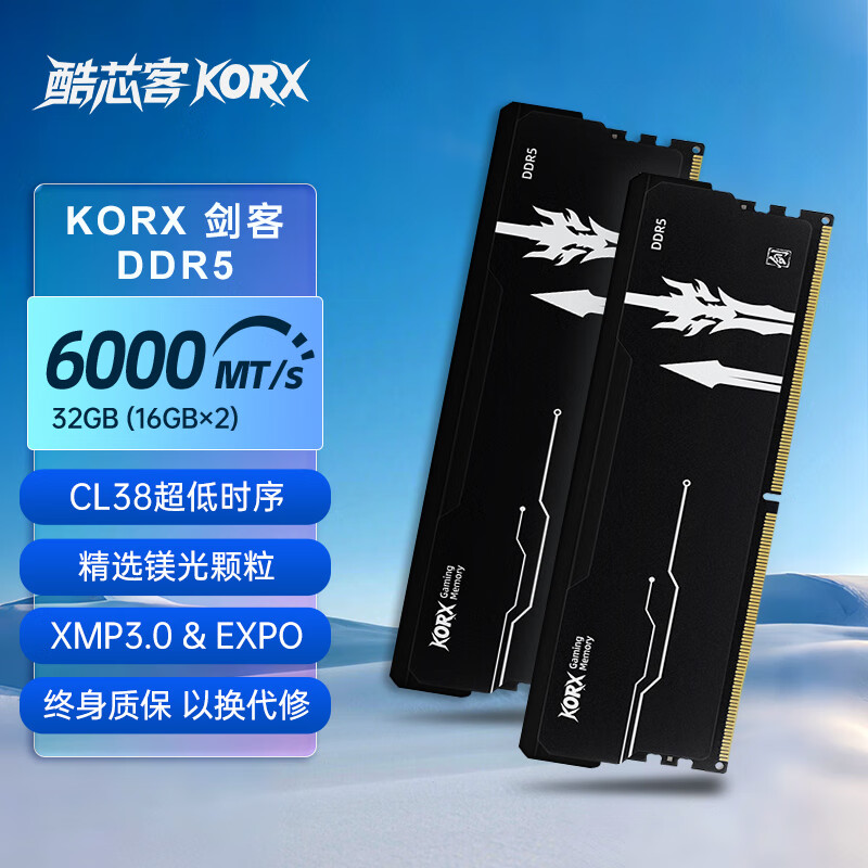 酷芯客（KORX）32GB(16GBX2)套装 DDR5 6000 台式机内存条 剑客马甲条 C38 暗夜黑 AI电脑存储配件