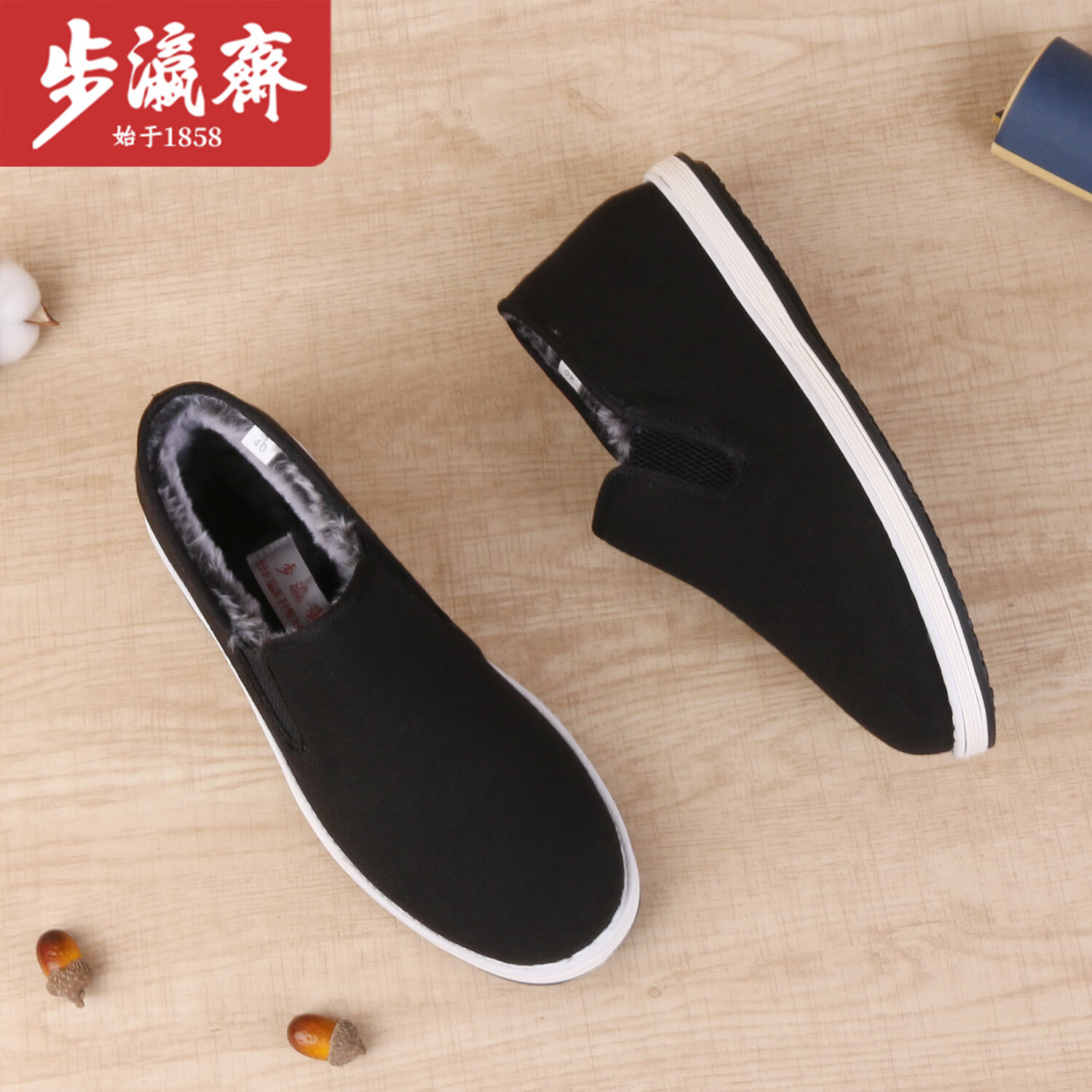 步瀛斋冬季加绒保暖棉鞋男千层底老北京布鞋加厚防滑一脚蹬经典款 黑色 42