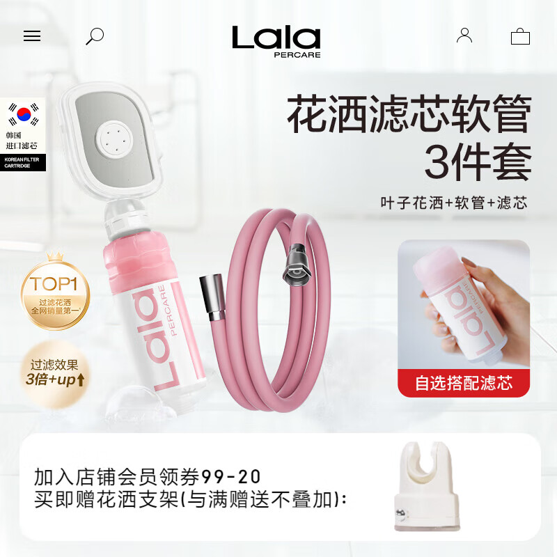 娜拉之夏（LALAPERCARE）过滤增压花洒软管支架4件淋浴除氯抑菌韩国进口植萃滤芯花洒套装 叶子花洒+粉色软管+(滤芯下拉自选) 【NEW新上市】茉莉听雨