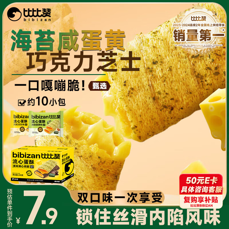 �ȱ��ޣ�BIBIZAN�����ĵ��ֻ��ζ200g���������ɵ������������ʳƷ�ɿ���֥ʿ