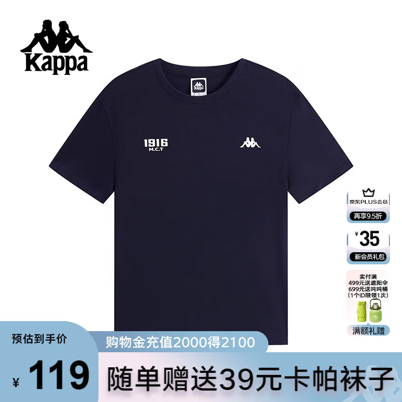 卡帕（Kappa）背靠背运动男士t恤短袖2025新款纯棉夏季跑步上衣男款K0D32TD21V
