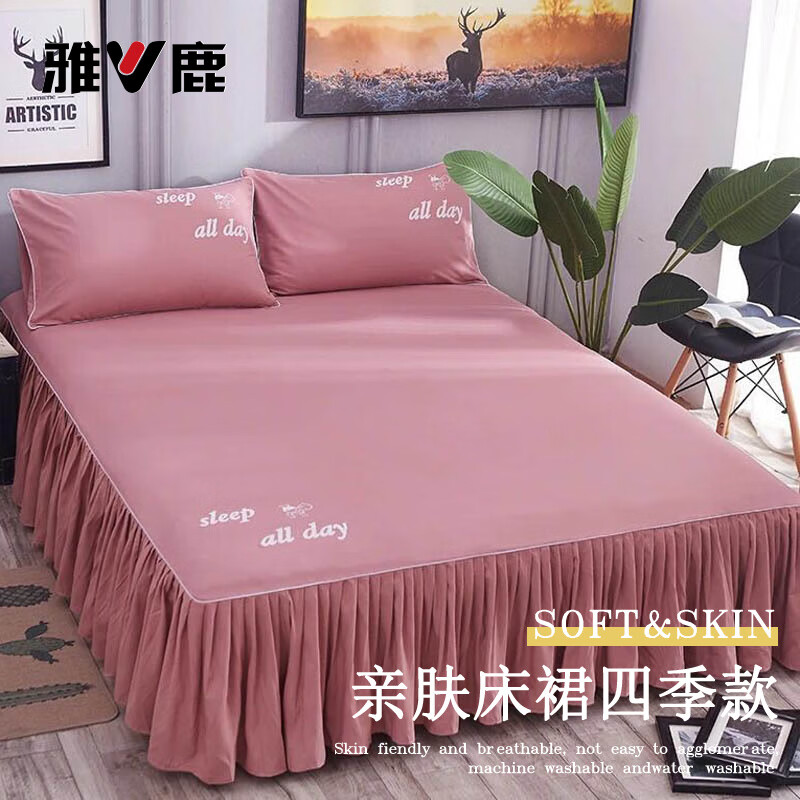 雅鹿家紡純棉床裙單件床罩式全棉加厚席夢(mèng)思防塵保護套床單床笠床墊套 豆沙色L【不易褪色】 180x200cm床裙單件