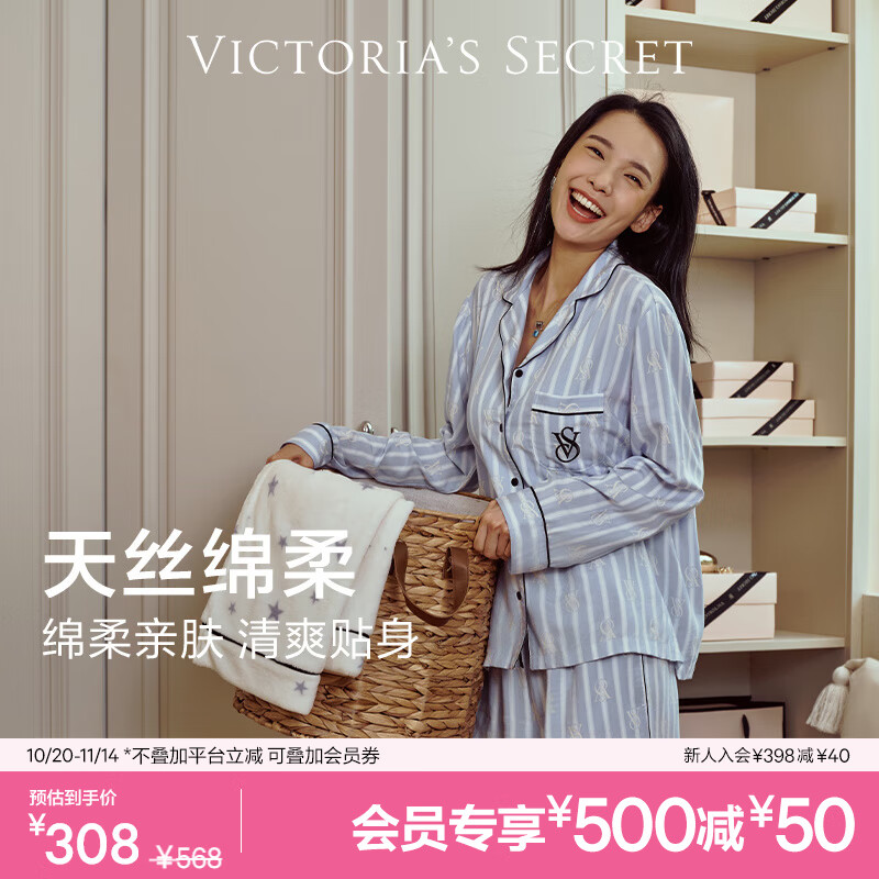 维多利亚的秘密（Victoria's Secret）杨幂田曦薇同款 宅度假天丝绵柔长袖长裤睡衣套装家居服不易皱