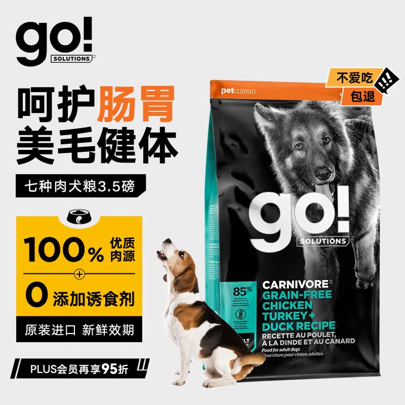 七种肉通用狗成犬粮3磅 72元，七种肉通用狗成犬粮12磅 214元 - 86线报