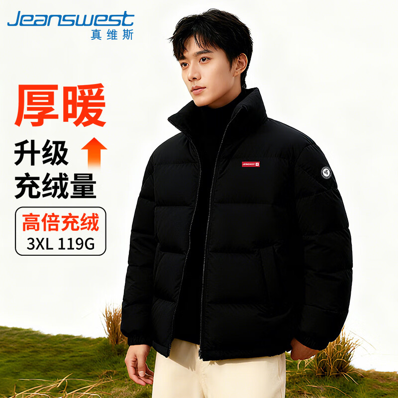 真维斯（Jeanswest）羽绒服短款外套冬季宽松面包服潮牌立领上衣男生纯色时尚保暖外套