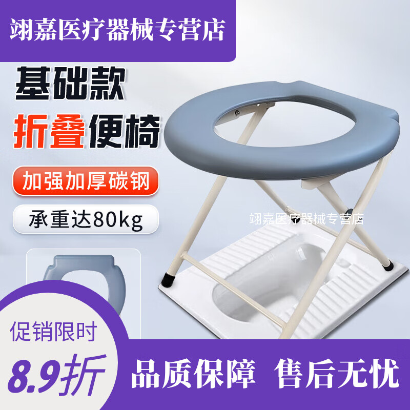稻承便器凳可折疊坐便椅子老人孕婦座便椅坐便器家用坐廁椅殘疾 便器凳子無桶升版