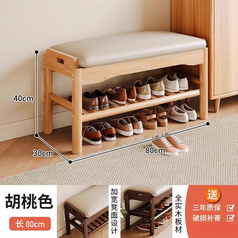 迈途森实木换鞋凳坐凳一体家用进门可坐鞋架长条新款实木穿鞋凳入户鞋柜 【升级加厚】北欧原木色80CM 【用坏包赔】
