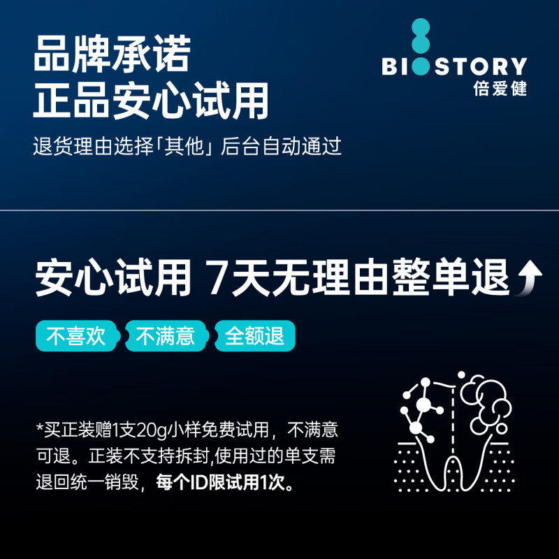 倍爱健抗敏养龈牙膏羟基磷灰石抗敏感含氟成人牙膏抑菌去口臭除异味正品 100g*2支(赠1支20g免费试用)