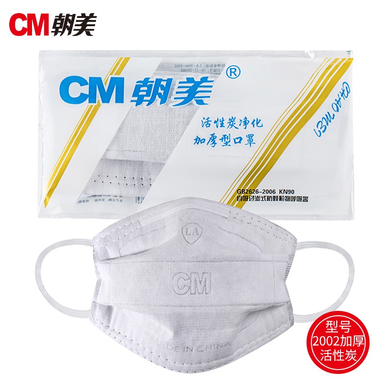 多功能可水洗男女通用劳保装修打磨防颗粒物防工业粉尘纱布口罩 2002