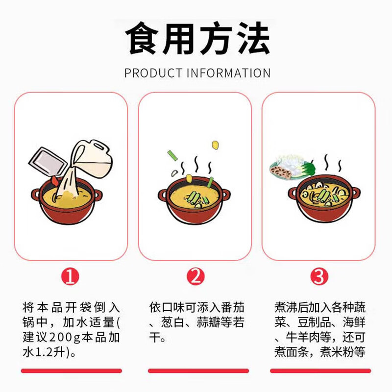 雲亭清真新疆大番茄火锅底料200g*2番茄鲜香汤料涮菜家用汤料 番茄底料200g*1袋