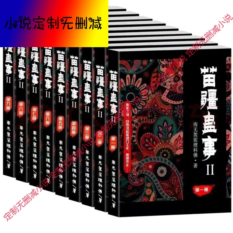 置1-9ʵС˵ȫȫ׾У 9 byƷ 置С˵1-9ȫס9 235.8Ԫ