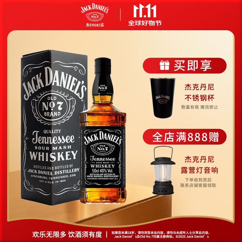 杰克丹尼（Jack Daniels）田纳西州威士忌  调和型洋酒 黑标礼盒 500ml*1 节日送礼