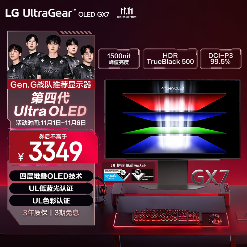 LG GX7 26.5Ӣ�� ���Ĵ�OLED 2K��ʾ��280Hz 0.03ms��Ӧ TrueBlack500 ��ˢ��ʾ�� 27GX700A