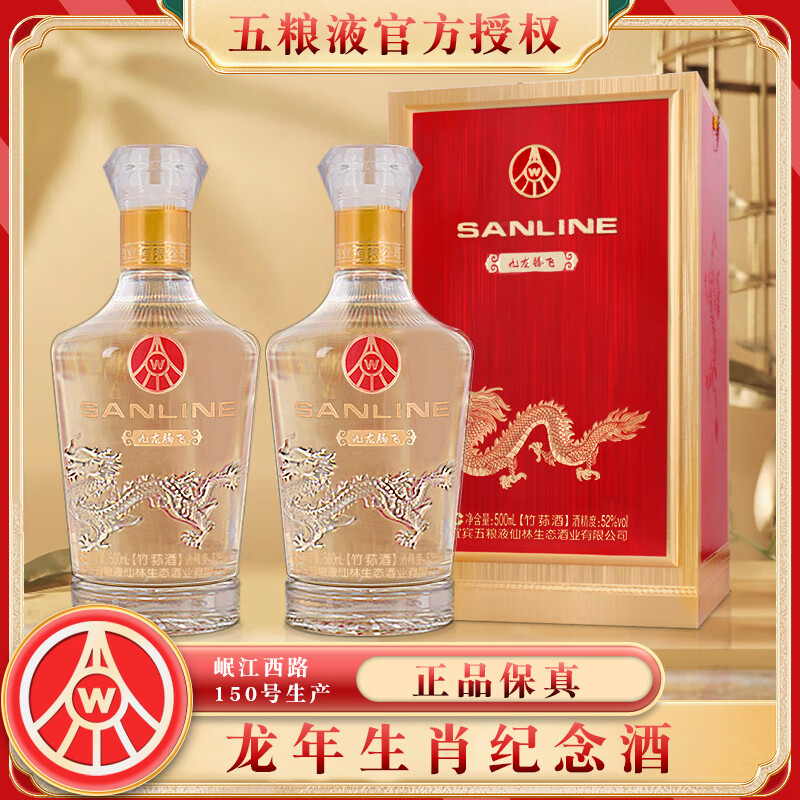 国沙 飞天仕女图高端礼盒白酒 2瓶