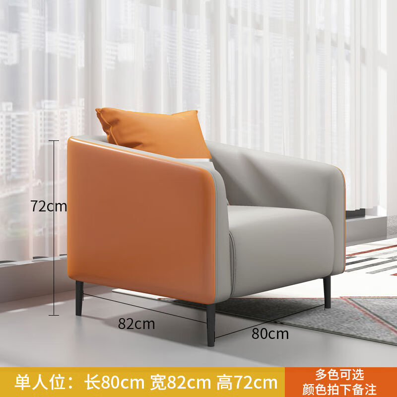 晶億德美辦公室沙發(fā)簡(jiǎn)約辦公會(huì )客洽談休閑區商務(wù)接待茶幾組合套裝 單人位米灰+甜橙