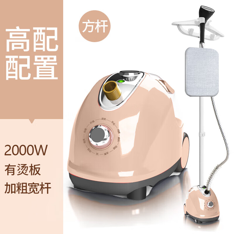 拾禺大蒸汽挂烫机家用熨斗烫衣服小型手持熨烫机挂立式电熨斗正品 加粗方杆带烫衣板卡其色