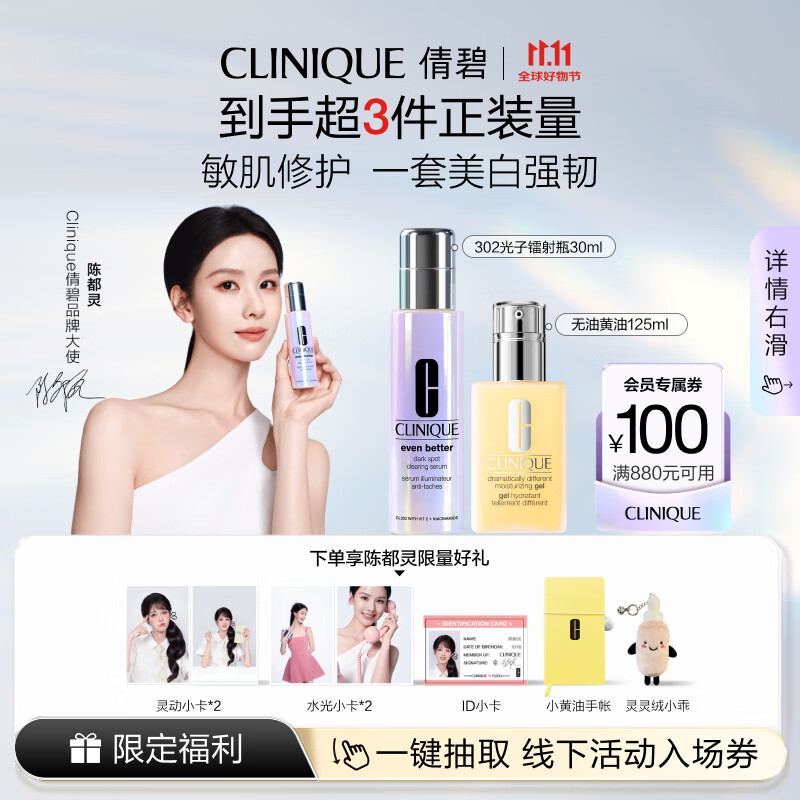 敏肌修护礼盒（精华30ml+黄油125ml）敏感肌生日礼物送女友