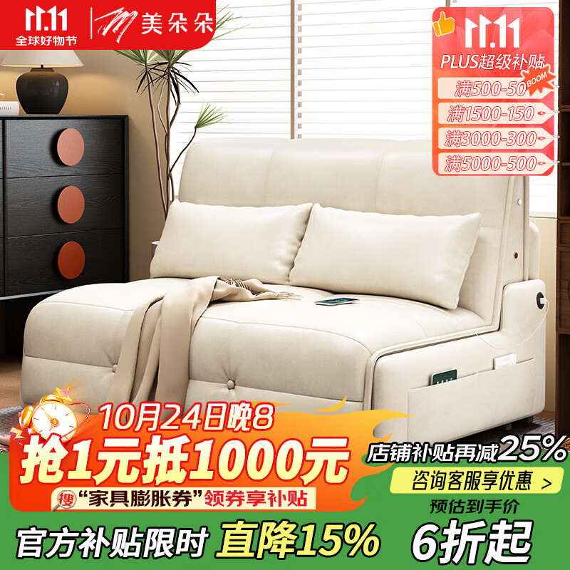 美朵朵新款可折叠电动沙发床一体两用客厅小户型现代简约油蜡皮功能沙发 外宽:0.85m(加厚S+级油蜡皮) 45D无粉海绵款(无储物)+语音遥控