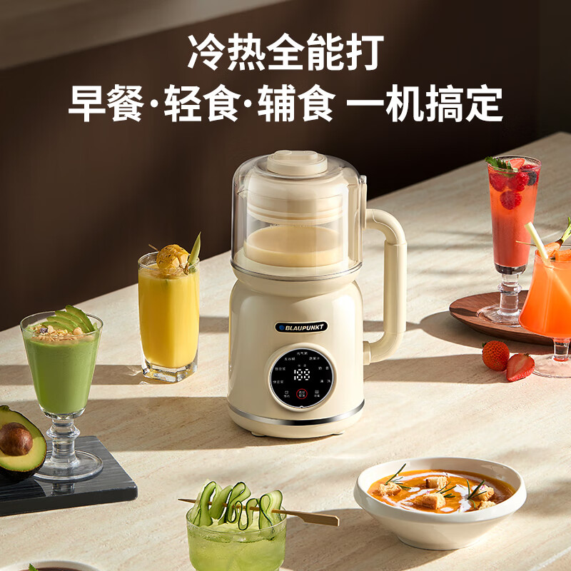 蓝宝(BLAUPUNKT)德国蓝宝破壁机家用1-4人豆浆机小型高压直流全自动免煮柔音易清洁五谷杂粮1-2人新年礼物D1 【柔音免滤】直流电机-奶油白