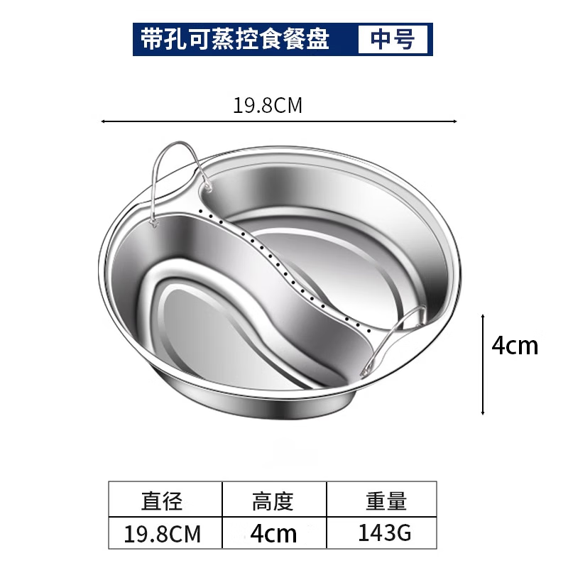 DEATKN德国电饭锅蒸盘食品级304不锈钢电饭煲内蒸笼分格蒸菜蒸屉隔蒸架 304健康食品级两格蒸盘20cm(适配电饭锅内胆内