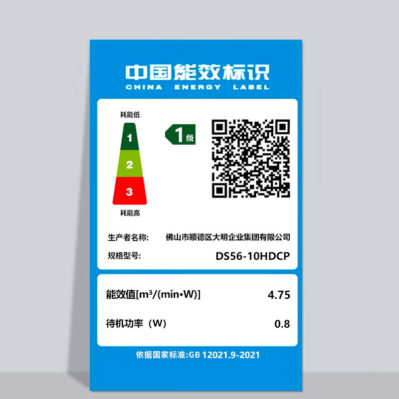 钻石牌（DIAMOND）吊扇大风力家用客厅吊式电风扇工业吊顶风扇餐厅宿舍遥控一级能效吊风扇直流变频吊扇 56寸三叶（一级能效）铜线电机
