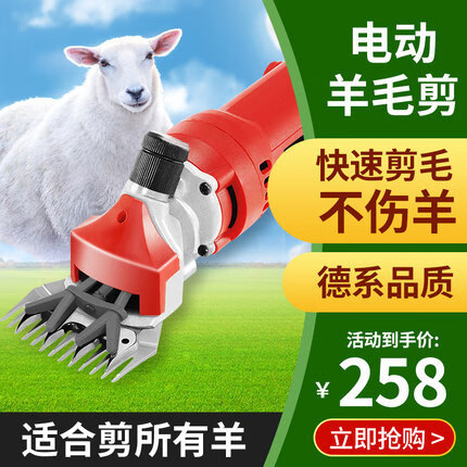 安捷順電動羊毛剪剪羊毛的電推子大功率電剪刀手持式剃羊毛器 黑色電動羊毛剪