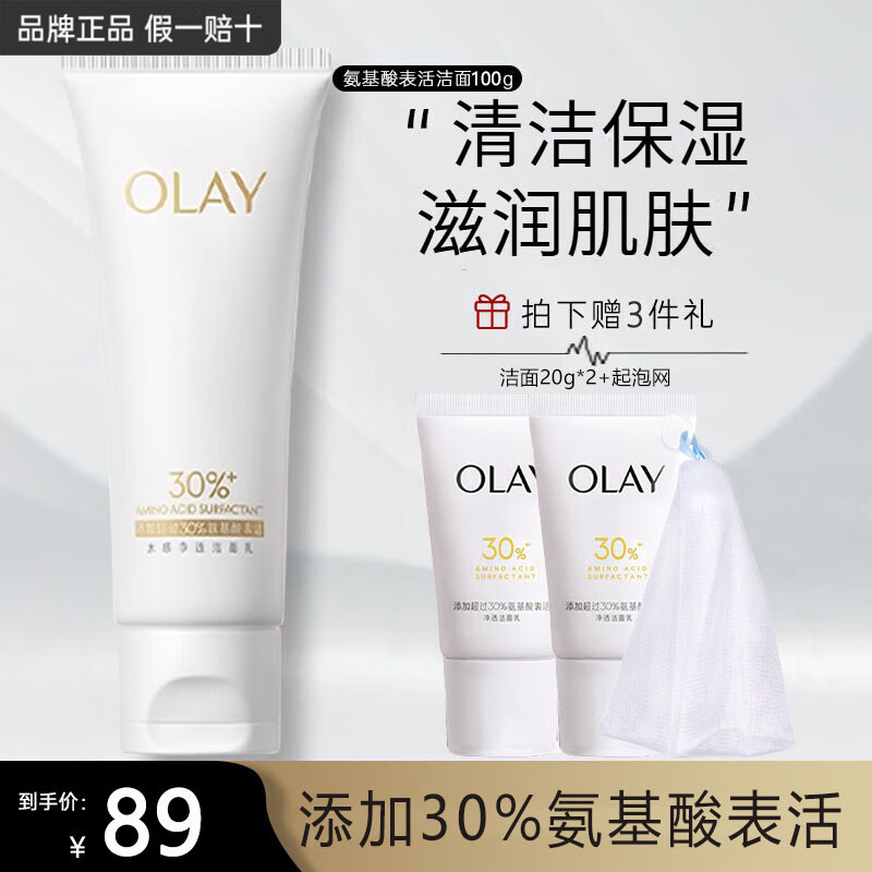 ���ڲ����������ͣ�OLAY��ϴ���̰����Ά͸��ĭ�����鲹ˮ��ʪ�º������Ůͨ�û���Ʒ���� ��������湲140g 71.8Ԫ