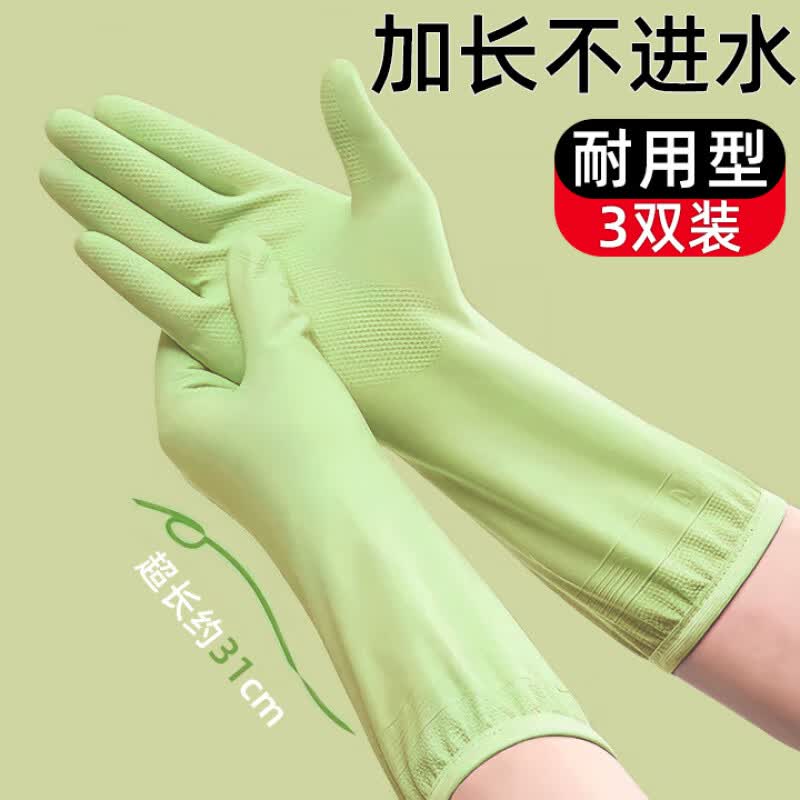 JCZS洗碗手套耐用型厨房家务加长厚丁腈防水女士防护耐磨清洁专用 挂绳款【绿色3双】耐用型 加长不进水 L 京东折扣/优惠券