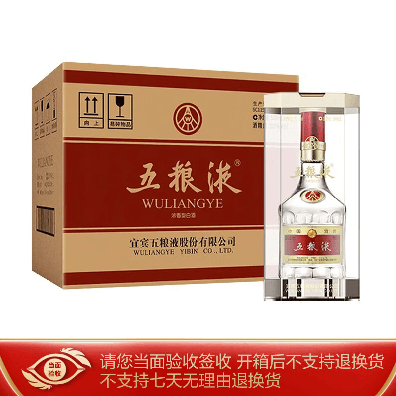 Wuliangye/����Һ ����˴� 52�� Ũ���� 500ml 6ƿ 4970Ԫ