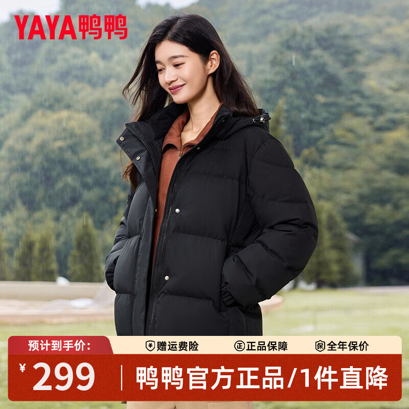 鸭鸭（YAYA）蓄热短款羽绒服女2025年冬季新款时尚休闲宽松加厚保暖小个子外套 黑色 S (建议90-110斤)