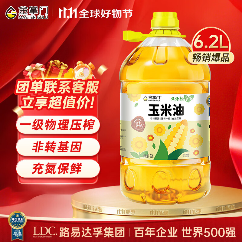 金掌门食用油玉米胚芽油6.20L 食用油 非转基因压榨一级(富含植物甾醇)