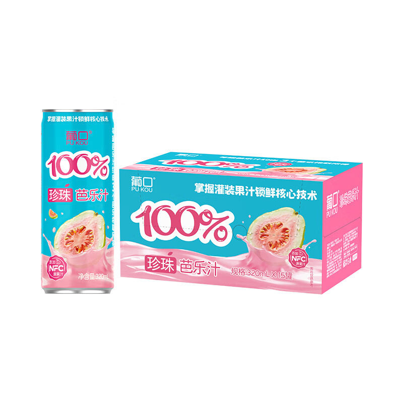 葡口100%芭乐汁清甜解腻饮料添加NFC原浆聚餐健康饮品配料干净0脂肪 【珍珠芭乐汁】320ml*6罐 日期新鲜破损包赔