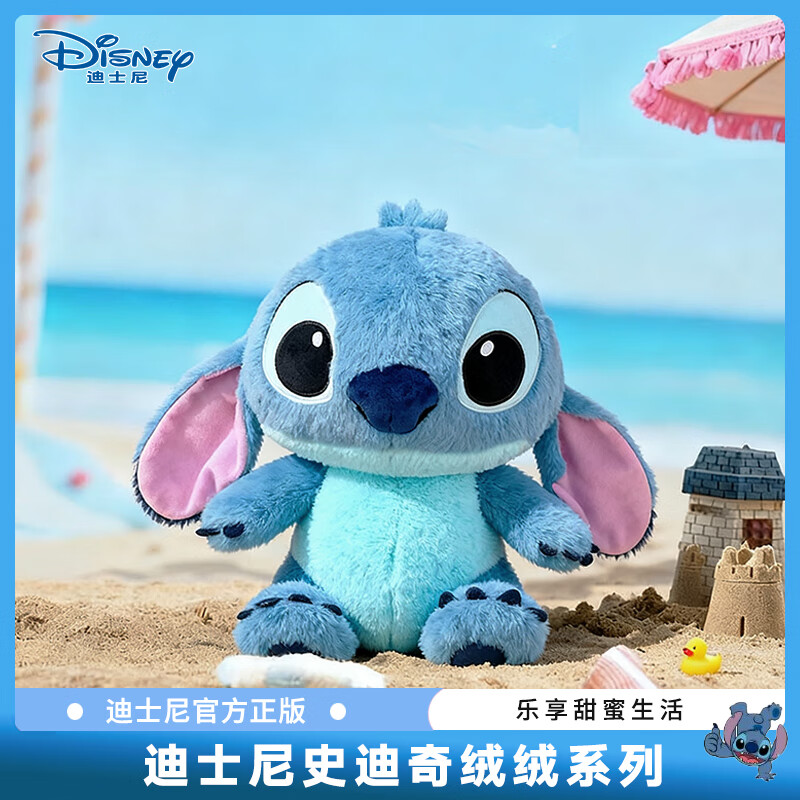 迪士尼（Disney）毛绒玩具史迪仔玩偶布娃娃抱枕生日礼物女生送女友 史迪奇公仔
