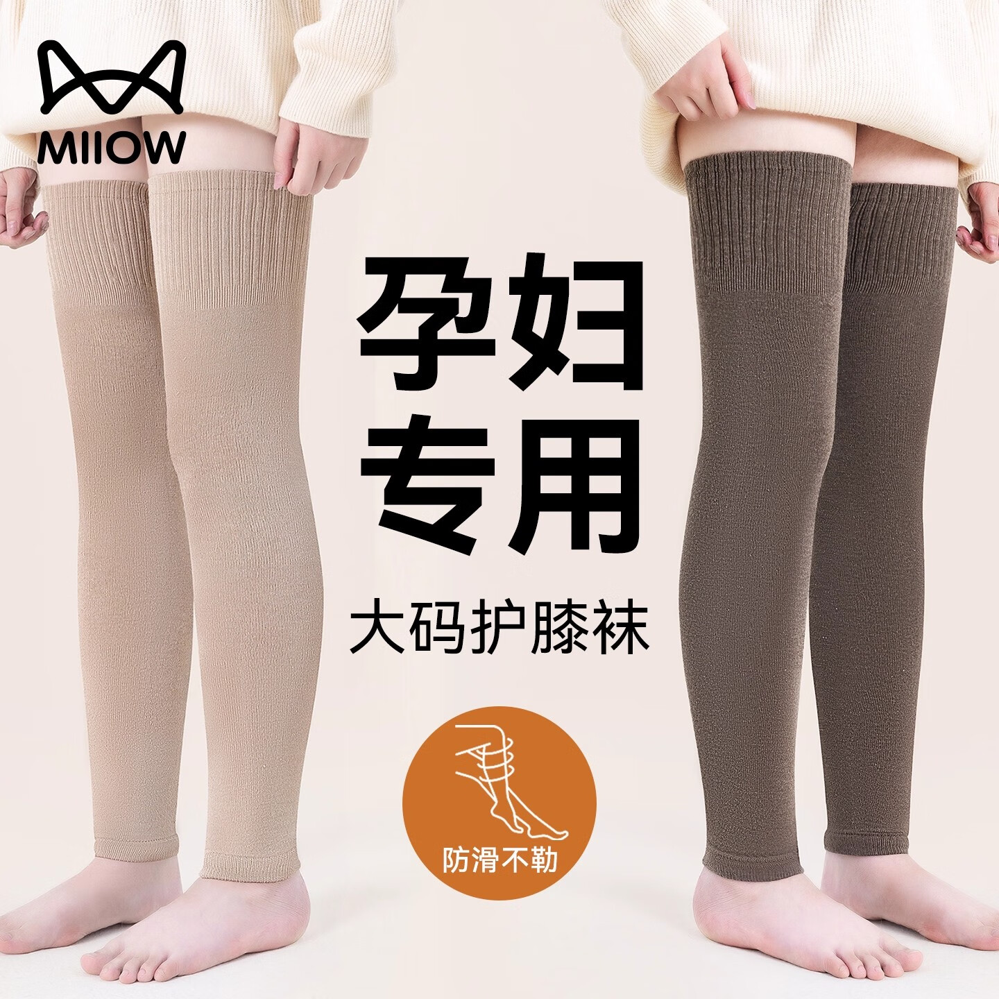 猫人大码孕妇护膝袜套女士秋冬季加肥粗腿胖mm200斤羊毛过膝长筒腿套 卡其 【保暖护膝 羊毛柔软显瘦】 XL 【真大码】拉伸后约50cm
