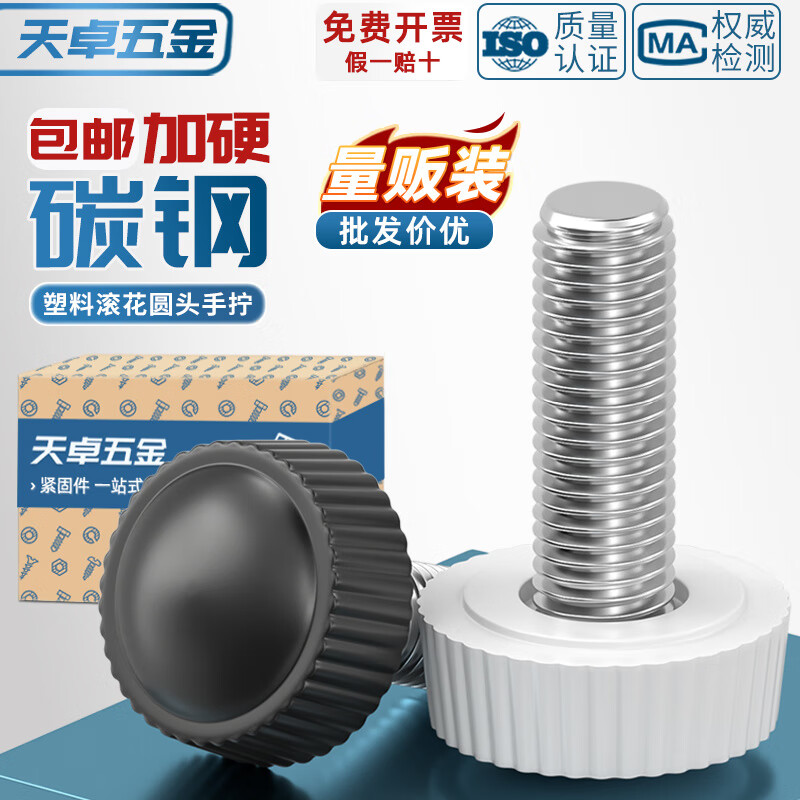 天卓五金胶头手拧螺丝圆头塑料手柄可调节手扭滚花把手螺钉杆塑胶圆形螺栓 ---以下为【白色头部直径13mm】---