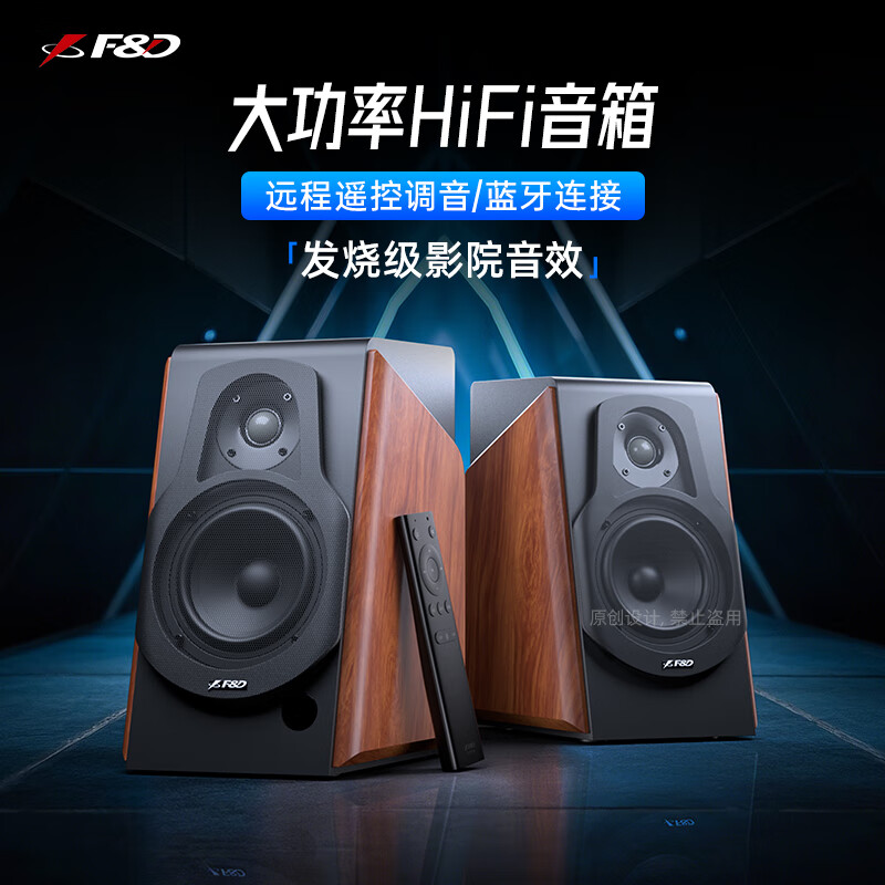 奋达（F&D） R60BT Pro蓝牙音箱台式家用桌面低音炮电脑台式HiFi2.0有源木质音响电脑音箱 R60BT PRO 旗舰hifi音响