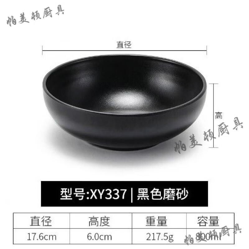 帕美頓面碗飯碗湯碗 黑色密胺拉面碗麻辣燙碗塑料湯碗海碗仿瓷韓式圓形烤肉拌飯碗商用 337(磨砂款)