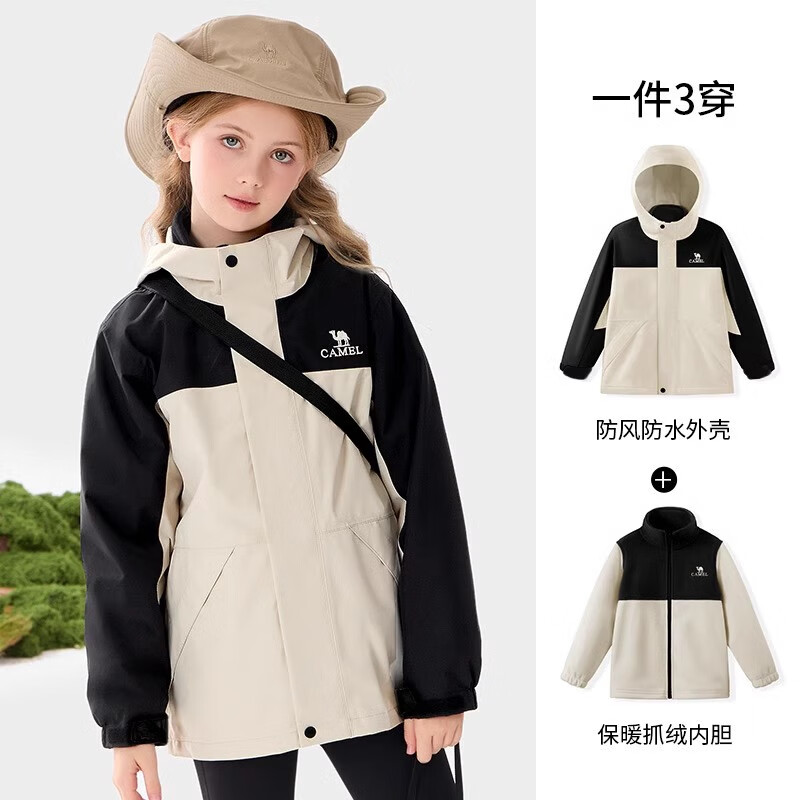 骆驼（CAMEL）儿童冲锋衣三合一可拆卸大童户外防水风衣男童女童外套滑雪服 【三合一】抓绒内胆，米其_幻影a 120