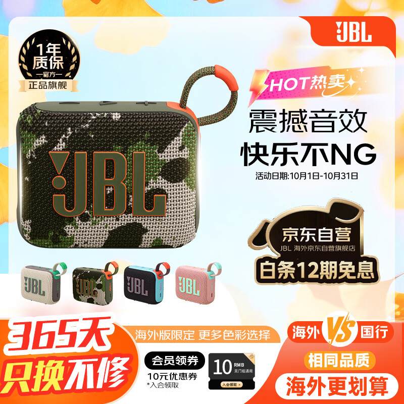 JBLGO4 音乐金砖四代 户外便携蓝牙音箱 jbl低音炮 桌面迷你小音响 go4音响 礼物小音箱 迷彩色