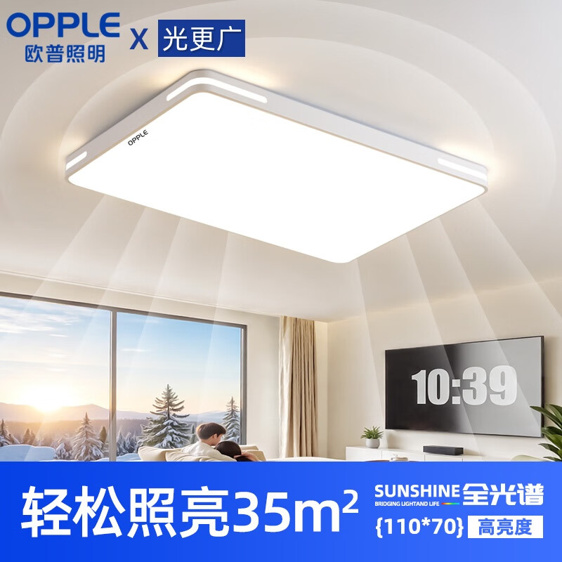 欧普客厅吸顶灯灯具大全2026款客厅灯卧室灯餐厅灯室内吸顶灯 套餐六三室两厅-吊灯款-包安装