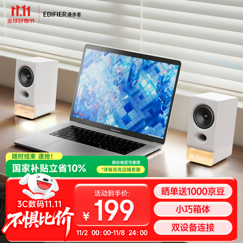 漫步者（EDIFIER）新品R20 桌面2.0电脑音响 无线蓝牙6.0 幻彩氛围灯效 台式机笔记本音箱音响 白色