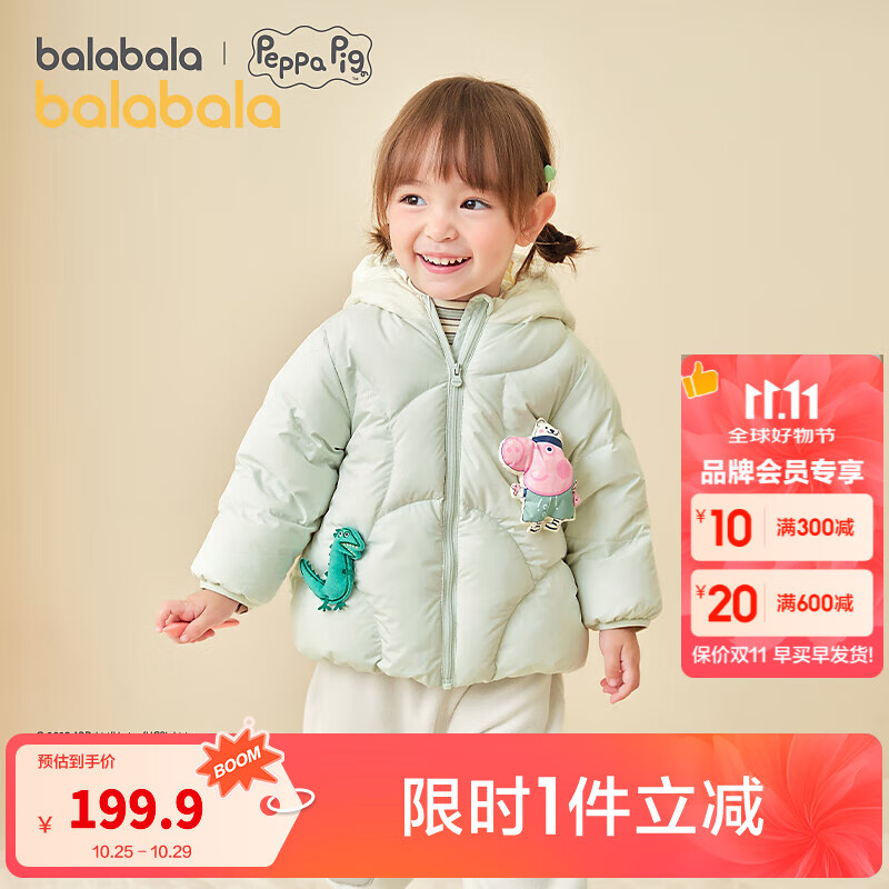 巴拉巴拉儿童羽绒服宝宝男童女童童装加厚保暖萌趣户外防风冬季潮 粉绿A41418-白鸭绒 100 （充绒量76g）